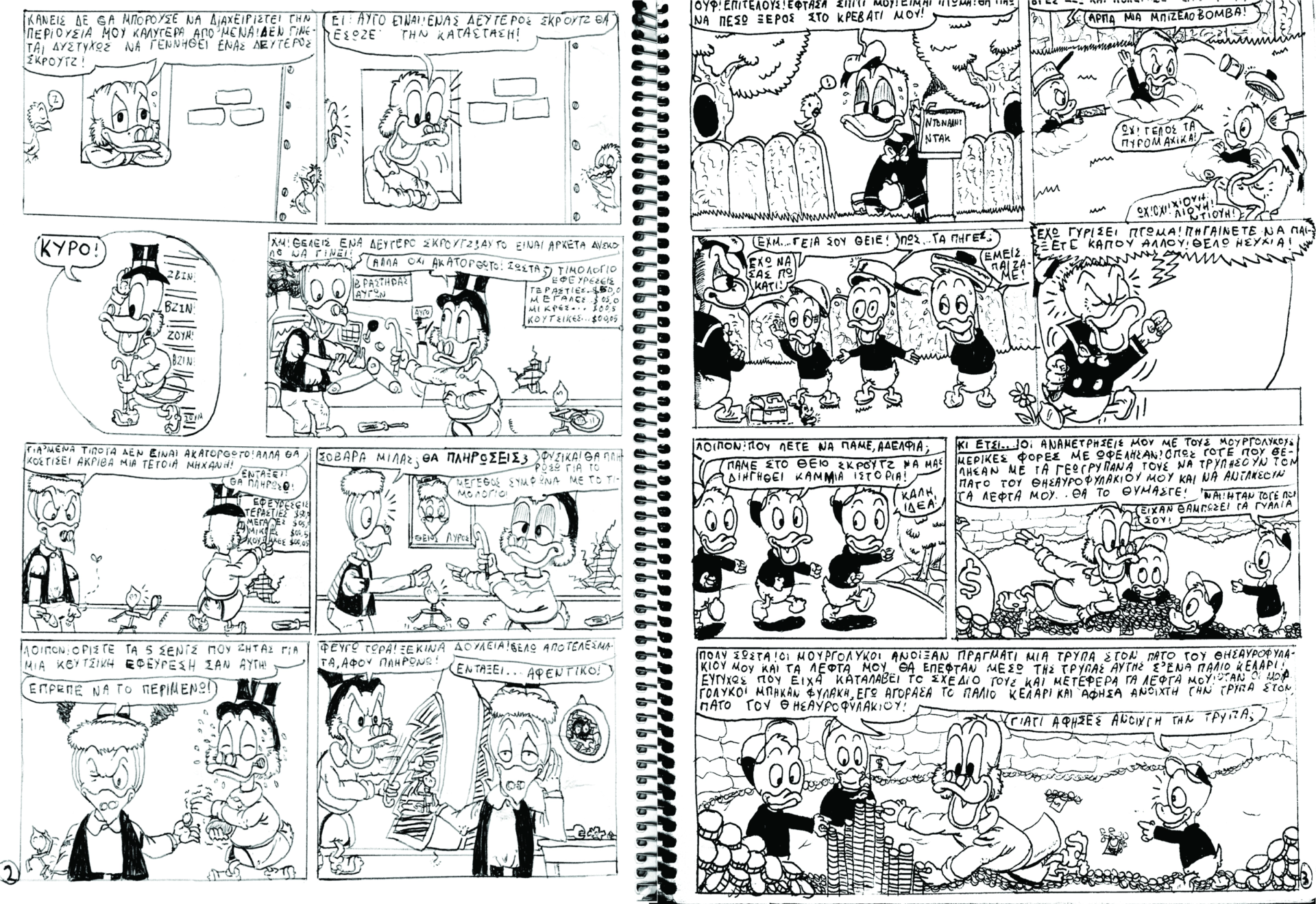 01_Giamarelos1997_Comics_Ducks