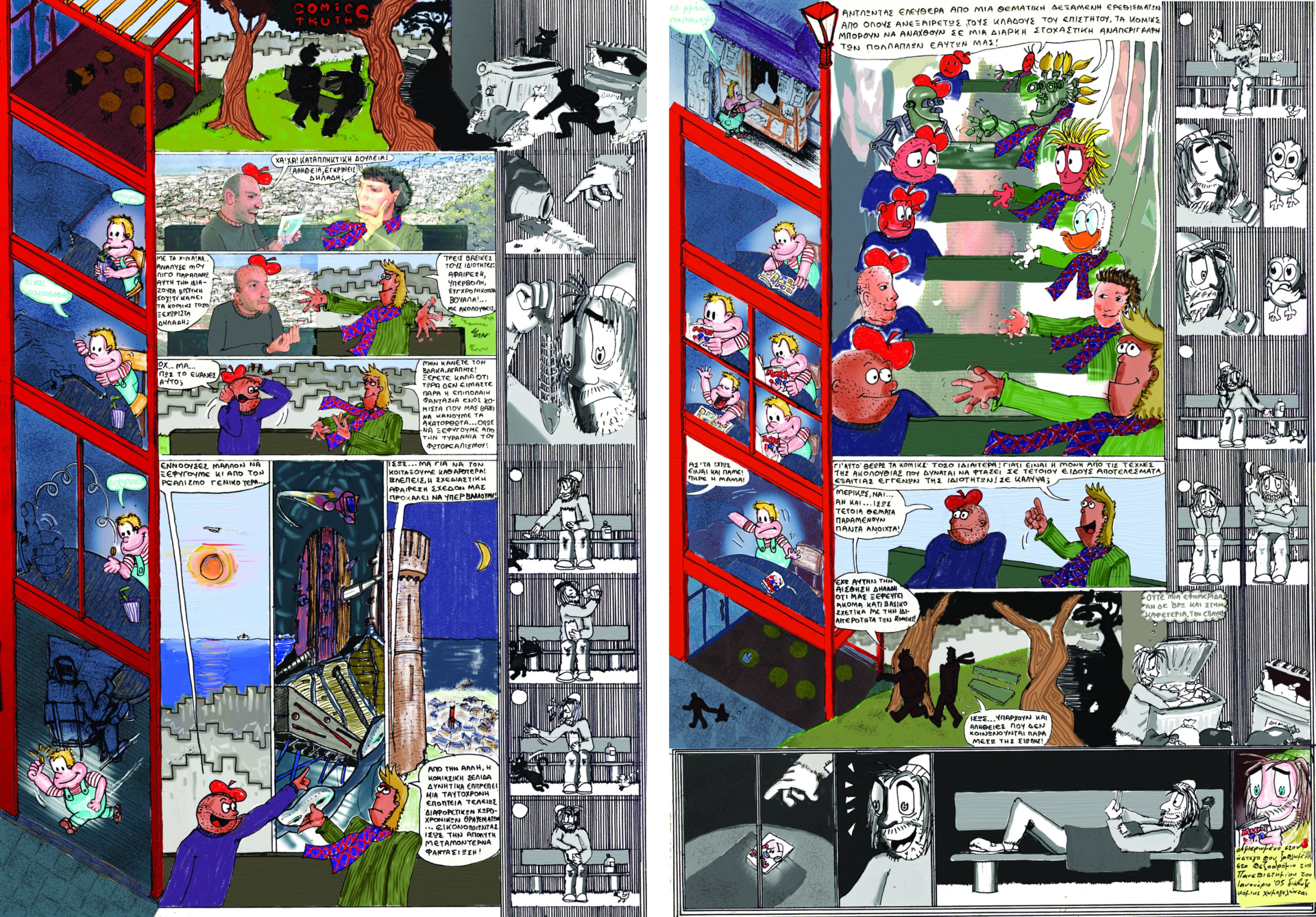 02_Giamarelos2007_Comics_Truths-