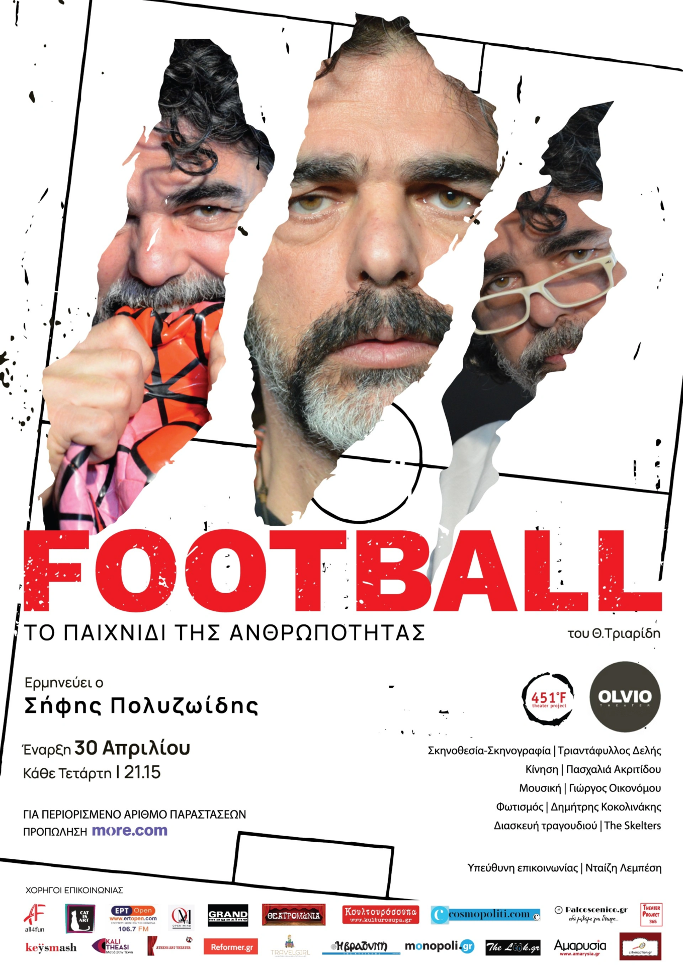 παράσταση Football